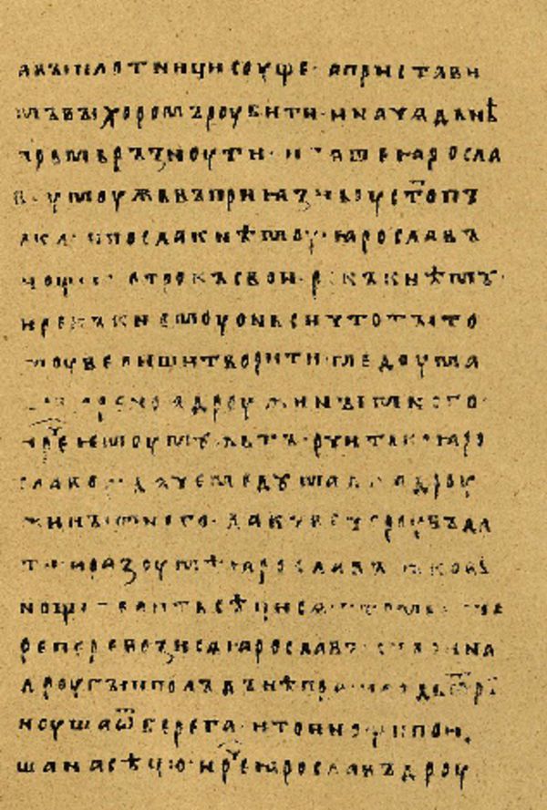 Folio 1 w rękopisie Skan Folio 1 w rękopisie