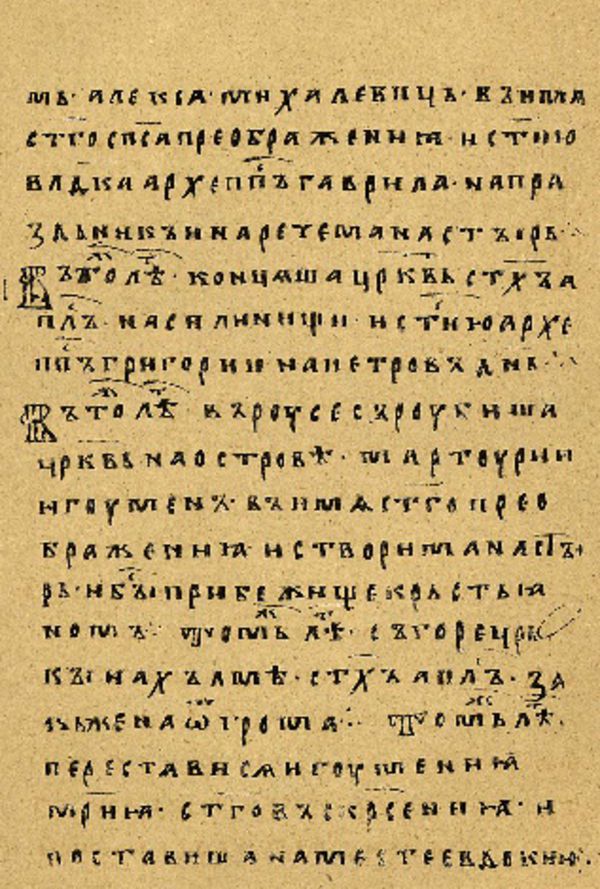 Folio 51’ w rękopisie Skan Folio 51’ w rękopisie
