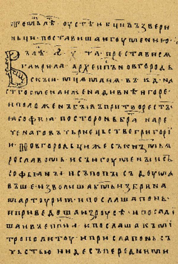 Folio 52 w rękopisie Skan Folio 52 w rękopisie