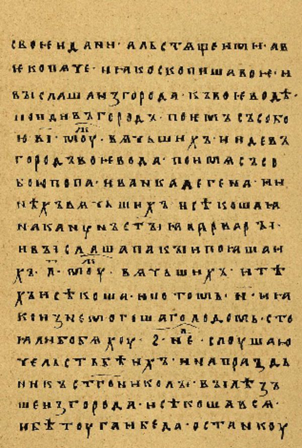 Folio 53 w rękopisie Skan Folio 53 w rękopisie