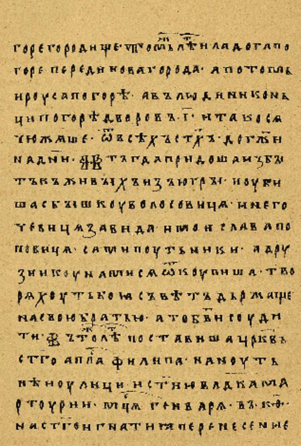 Folio 54’ w rękopisie Skan Folio 54’ w rękopisie