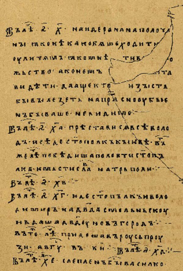 Folio 6 w rękopisie Skan Folio 6 w rękopisie