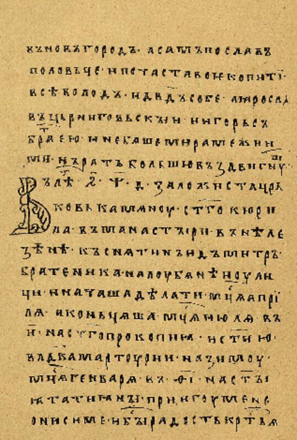 Folio 56’ w rękopisie Skan Folio 56’ w rękopisie