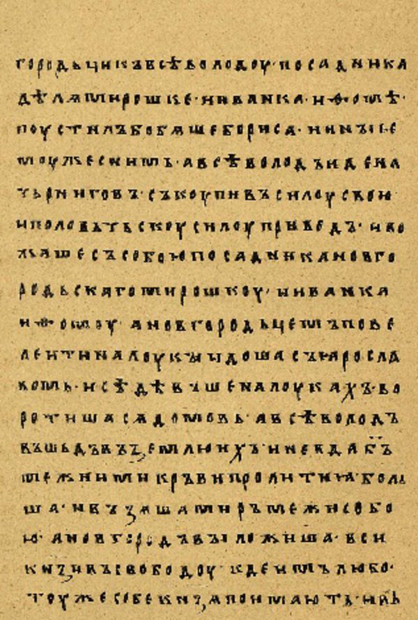 Folio 57’ w rękopisie Skan Folio 57’ w rękopisie