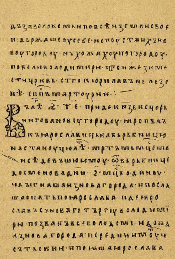 Folio 58’ w rękopisie Skan Folio 58’ w rękopisie