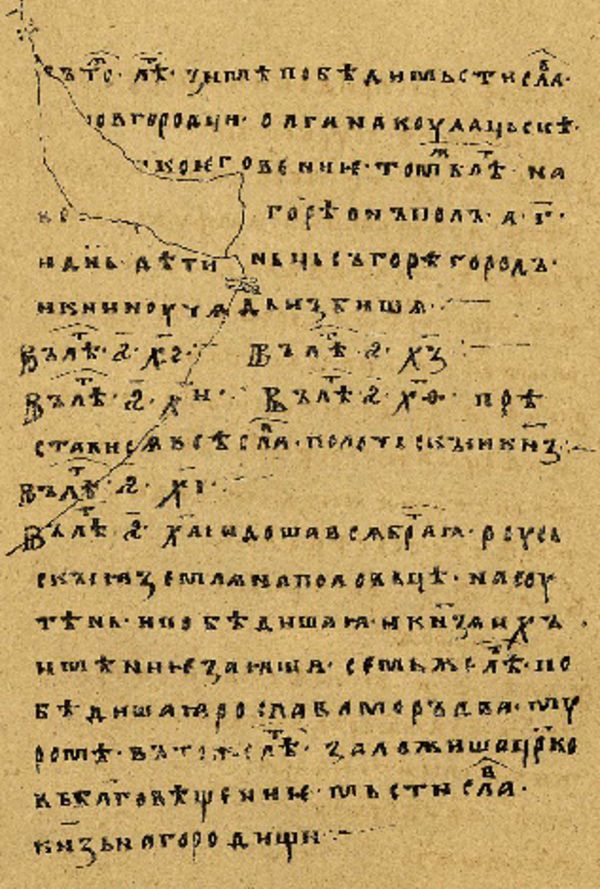 Folio 6’ w rękopisie Skan Folio 6’ w rękopisie