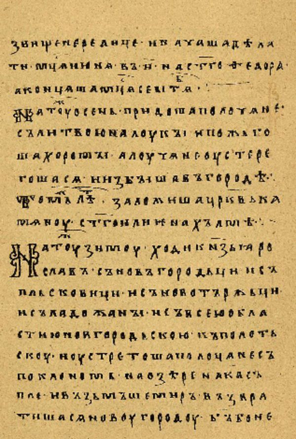Folio 60’ w rękopisie Skan Folio 60’ w rękopisie
