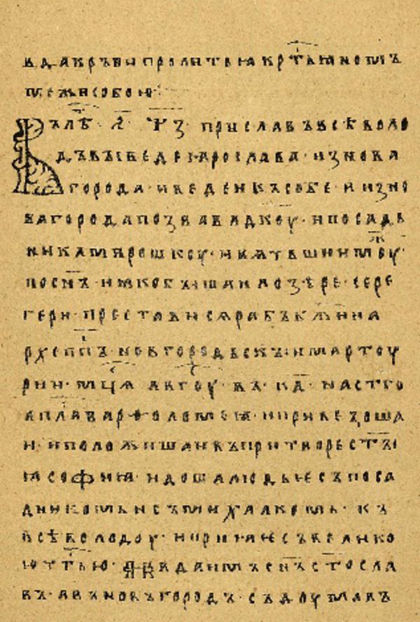 Folio 61 w rękopisie Skan Folio 61 w rękopisie