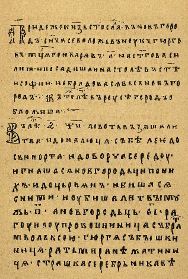 Folio 62 w rękopisie Skan Folio 62 w rękopisie