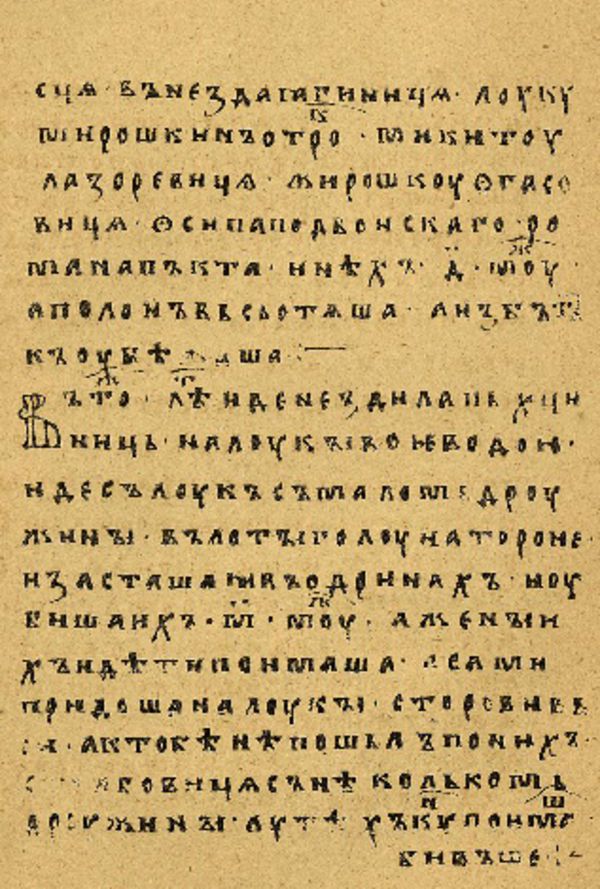 Folio 62’ w rękopisie Skan Folio 62’ w rękopisie
