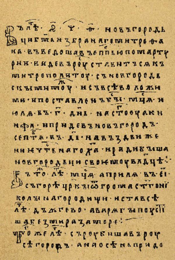 Folio 63 w rękopisie Skan Folio 63 w rękopisie