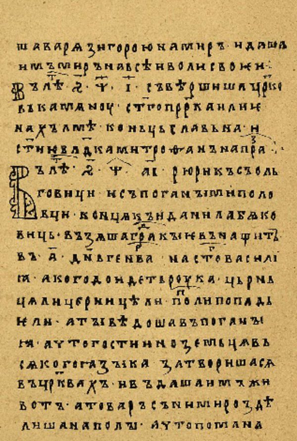 Folio 63’ w rękopisie Skan Folio 63’ w rękopisie