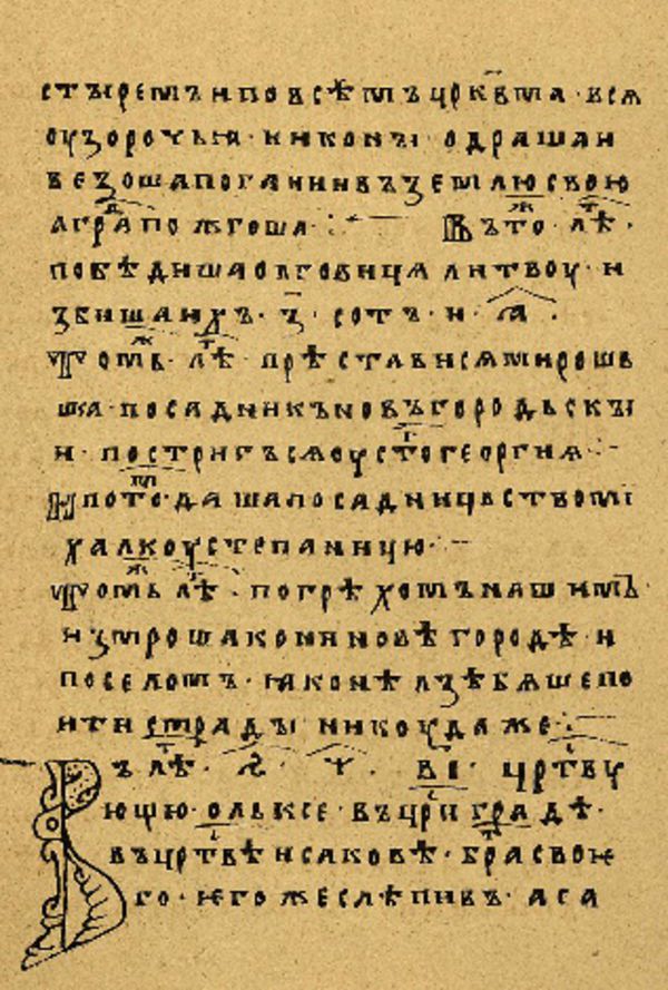 Folio 64 w rękopisie Skan Folio 64 w rękopisie