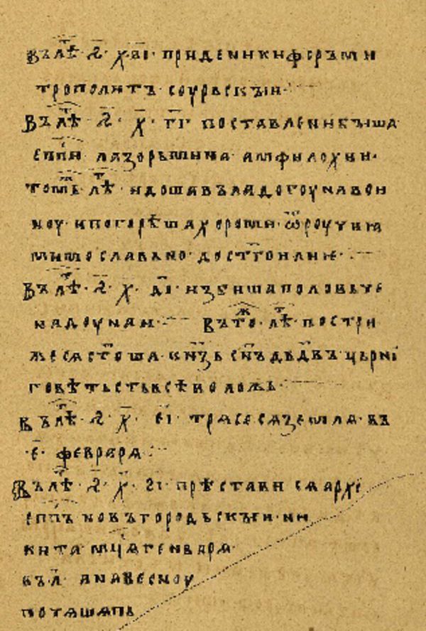 Folio 7 w rękopisie Skan Folio 7 w rękopisie