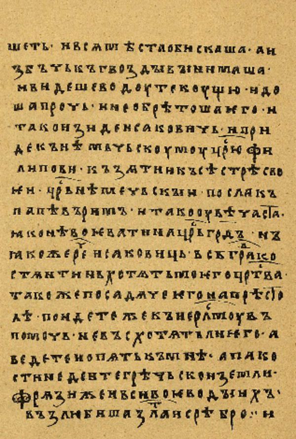 Folio 65’ w rękopisie Skan Folio 65’ w rękopisie