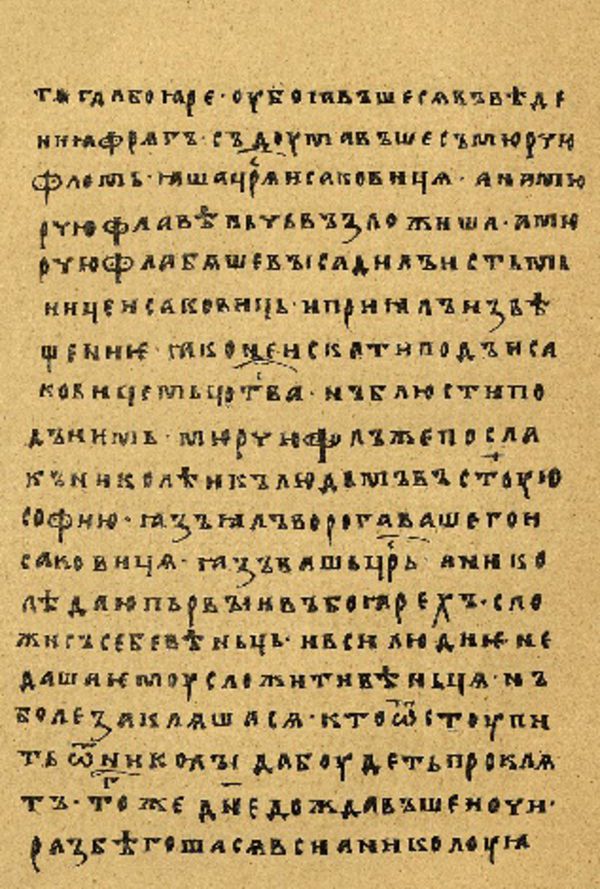 Folio 67’ w rękopisie Skan Folio 67’ w rękopisie