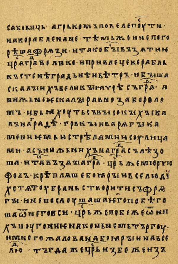 Folio 69’ w rękopisie Skan Folio 69’ w rękopisie