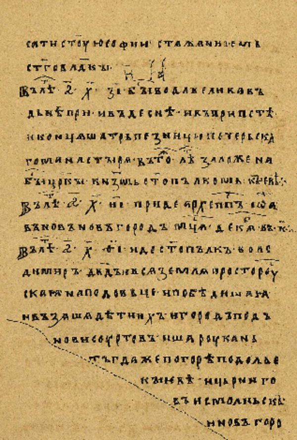 Folio 7’ w rękopisie Skan Folio 7’ w rękopisie
