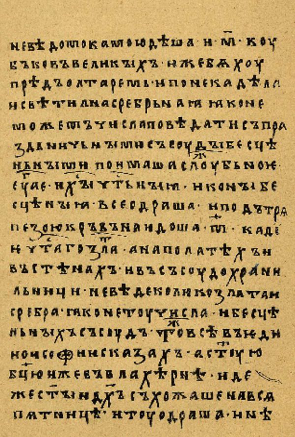 Folio 70’ w rękopisie Skan Folio 70’ w rękopisie