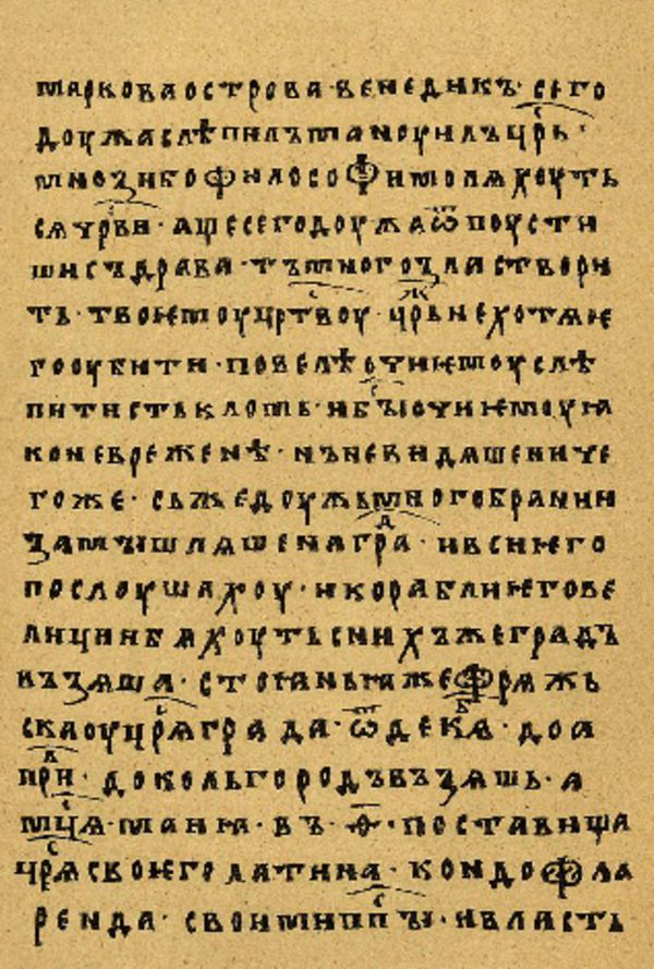 Folio 71’ w rękopisie Skan Folio 71’ w rękopisie