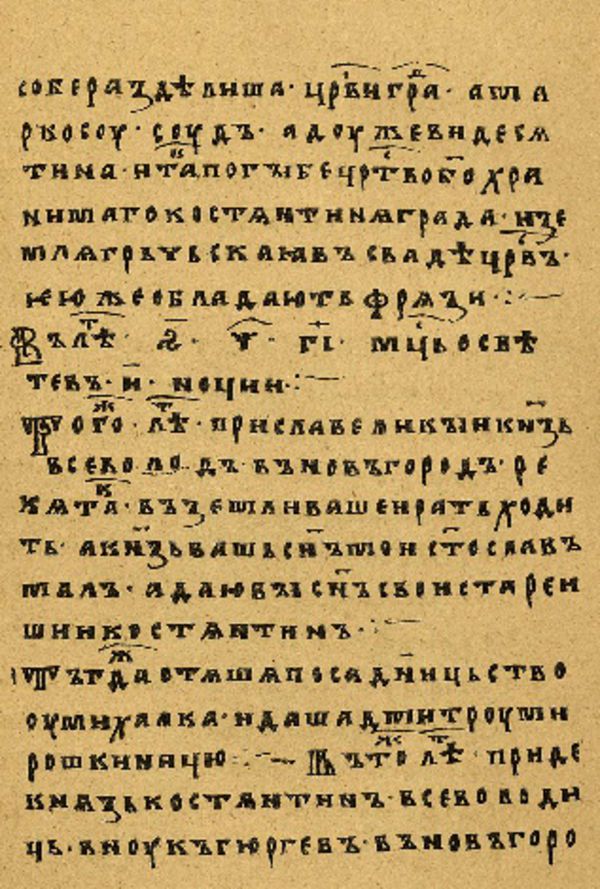 Folio 72 w rękopisie Skan Folio 72 w rękopisie
