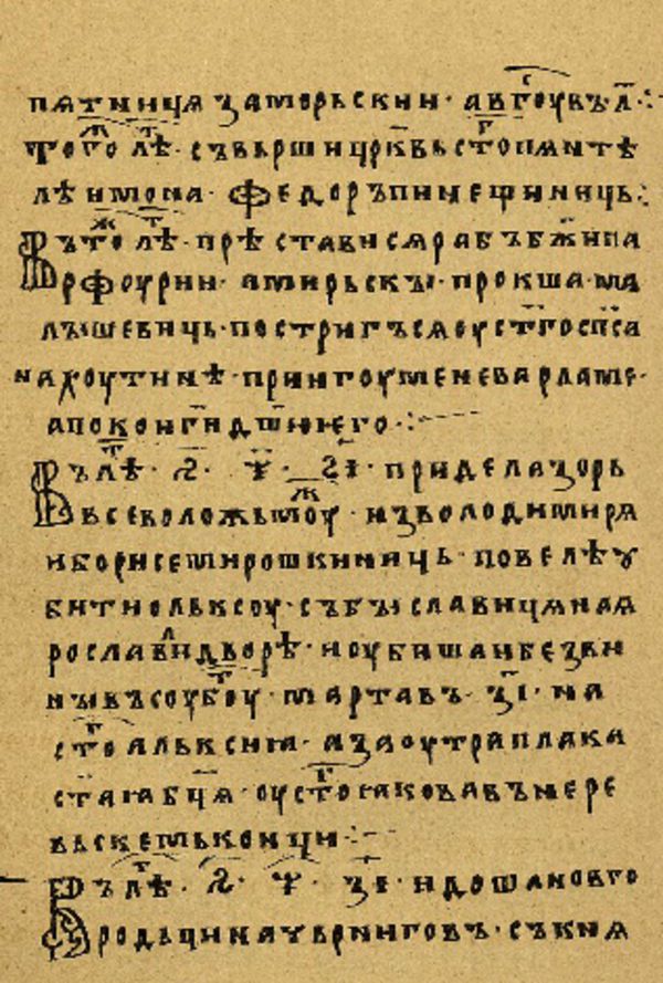 Folio 73 w rękopisie Skan Folio 73 w rękopisie
