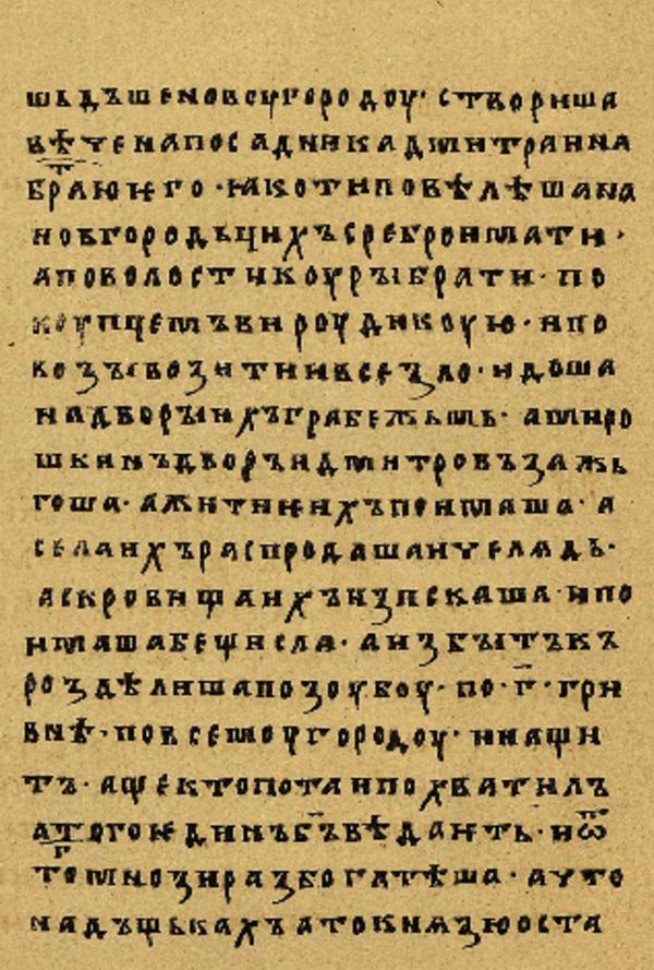 Folio 74’ w rękopisie Skan Folio 74’ w rękopisie