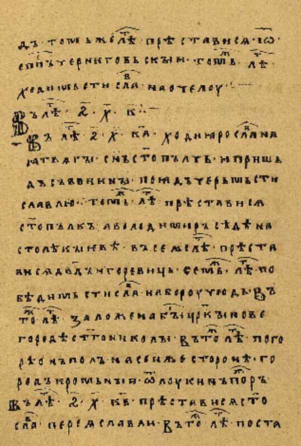 Folio 8 w rękopisie Skan Folio 8 w rękopisie