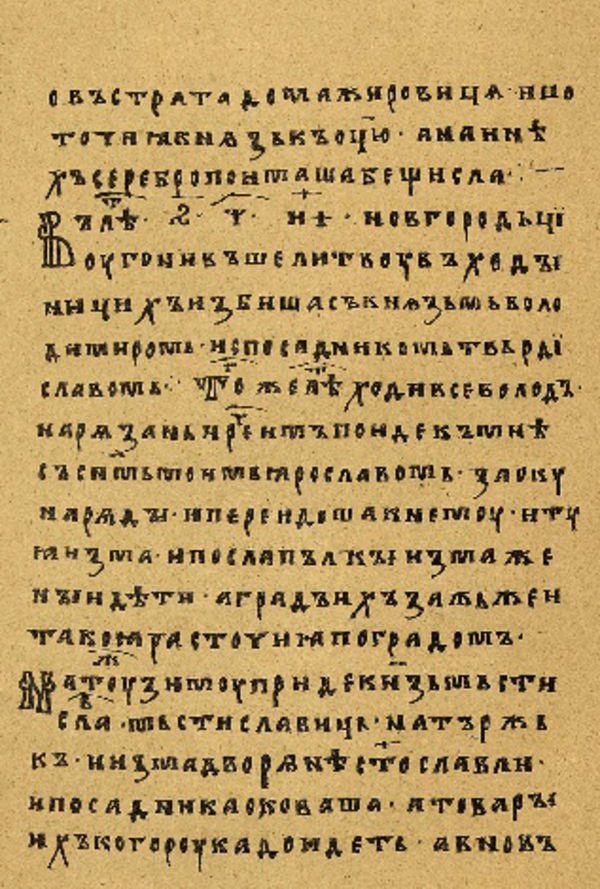 Folio 75’ w rękopisie Skan Folio 75’ w rękopisie