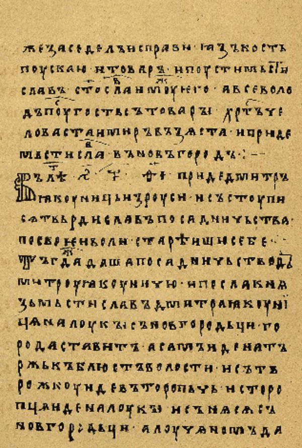 Folio 76’ w rękopisie Skan Folio 76’ w rękopisie