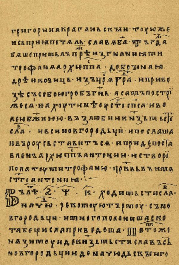 Folio 77’ w rękopisie Skan Folio 77’ w rękopisie