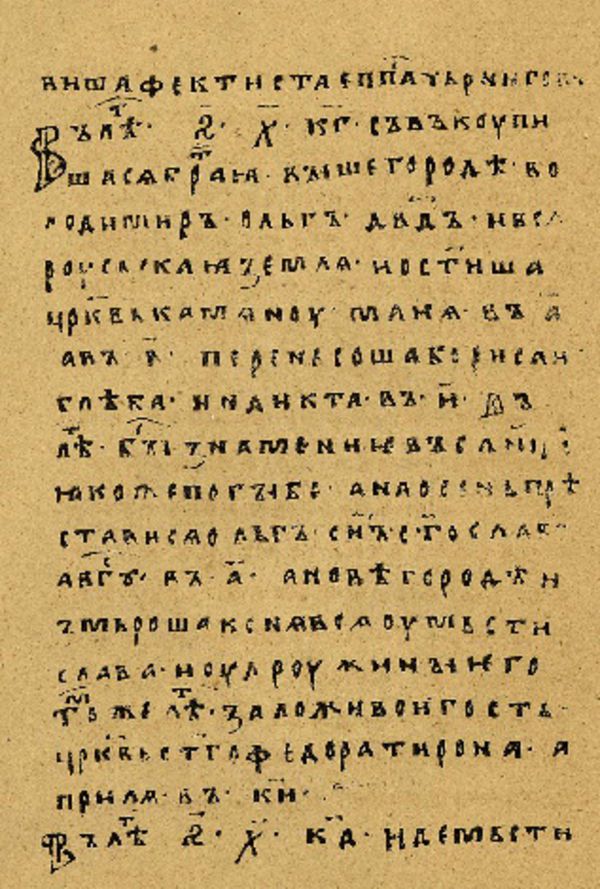 Folio 8’ w rękopisie Skan Folio 8’ w rękopisie
