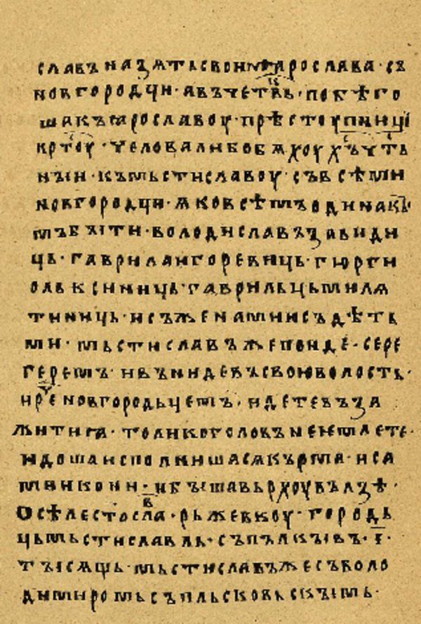 Folio 83’ w rękopisie Skan Folio 83’ w rękopisie