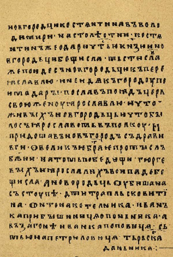 Folio 86’ w rękopisie Skan Folio 86’ w rękopisie