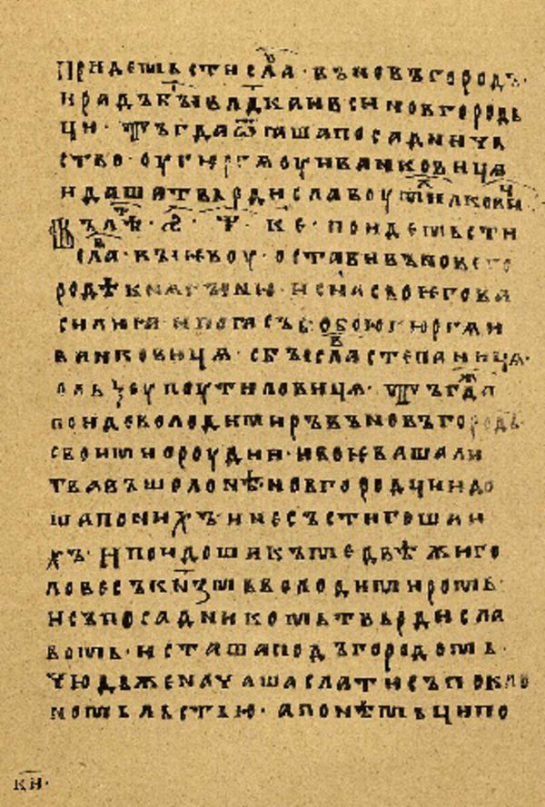Folio 87 w rękopisie Skan Folio 87 w rękopisie