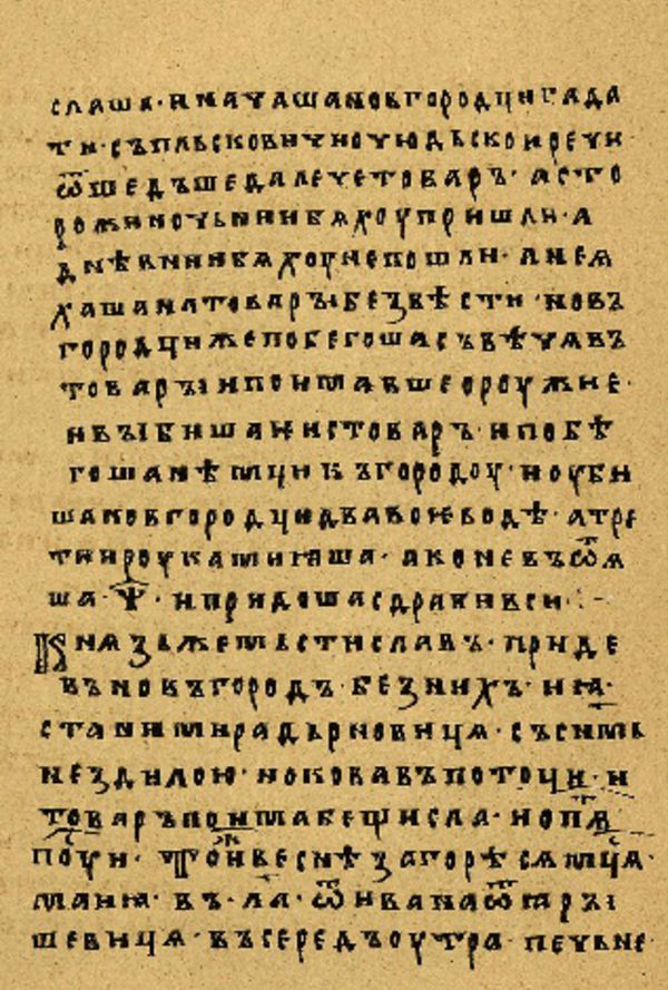 Folio 87’ w rękopisie Skan Folio 87’ w rękopisie
