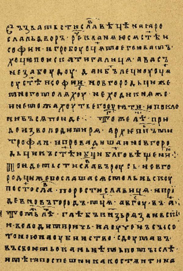 Folio 88’ w rękopisie Skan Folio 88’ w rękopisie