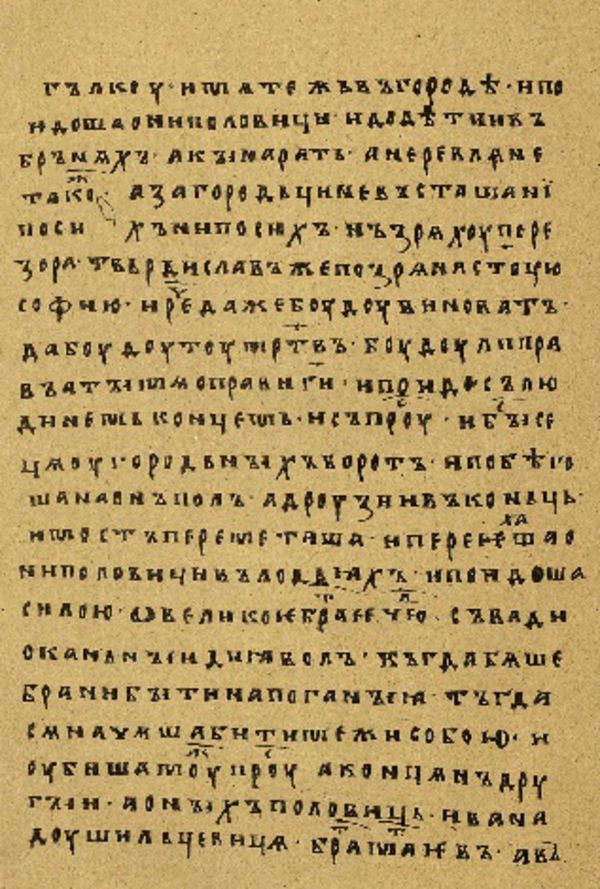 Folio 90’ w rękopisie Skan Folio 90’ w rękopisie