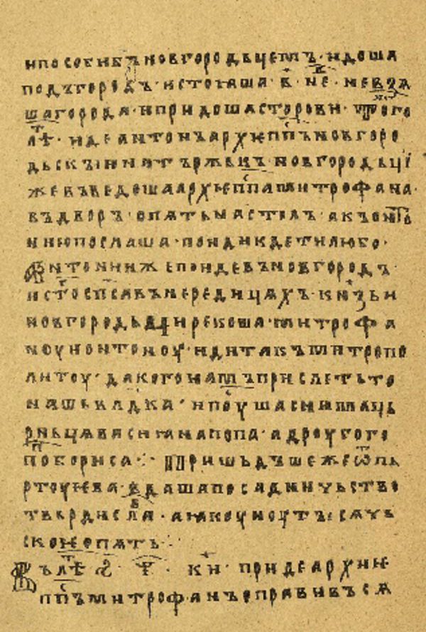 Folio 92’ w rękopisie Skan Folio 92’ w rękopisie