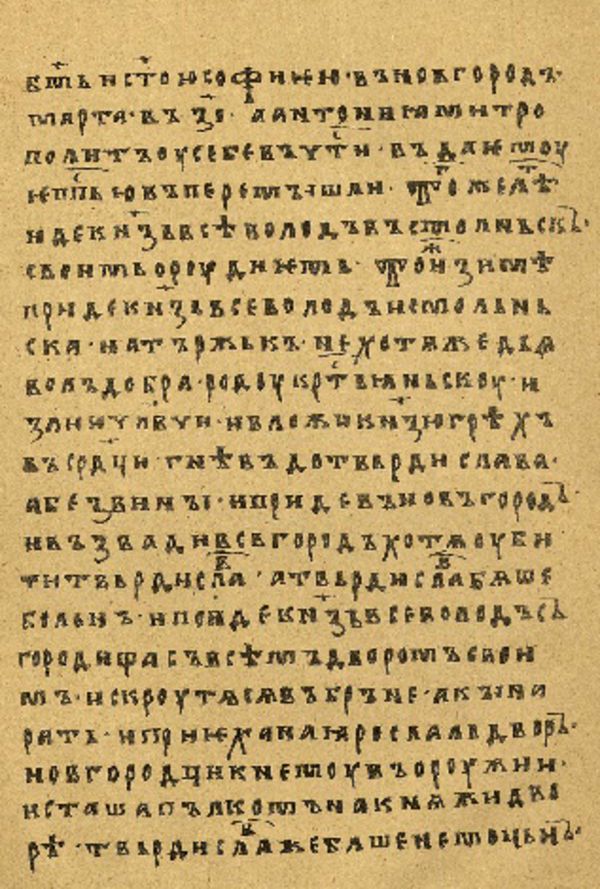 Folio 93 w rękopisie Skan Folio 93 w rękopisie
