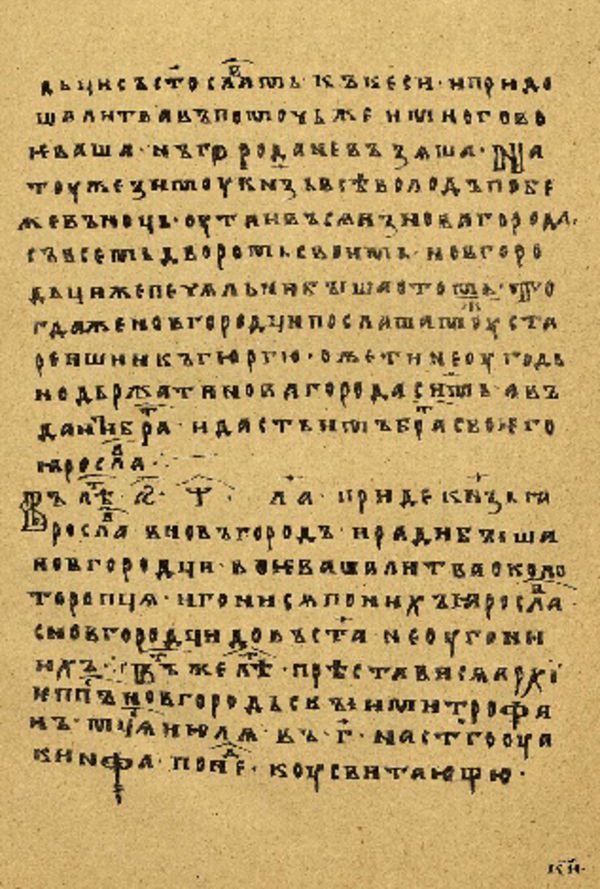 Folio 94’ w rękopisie Skan Folio 94’ w rękopisie