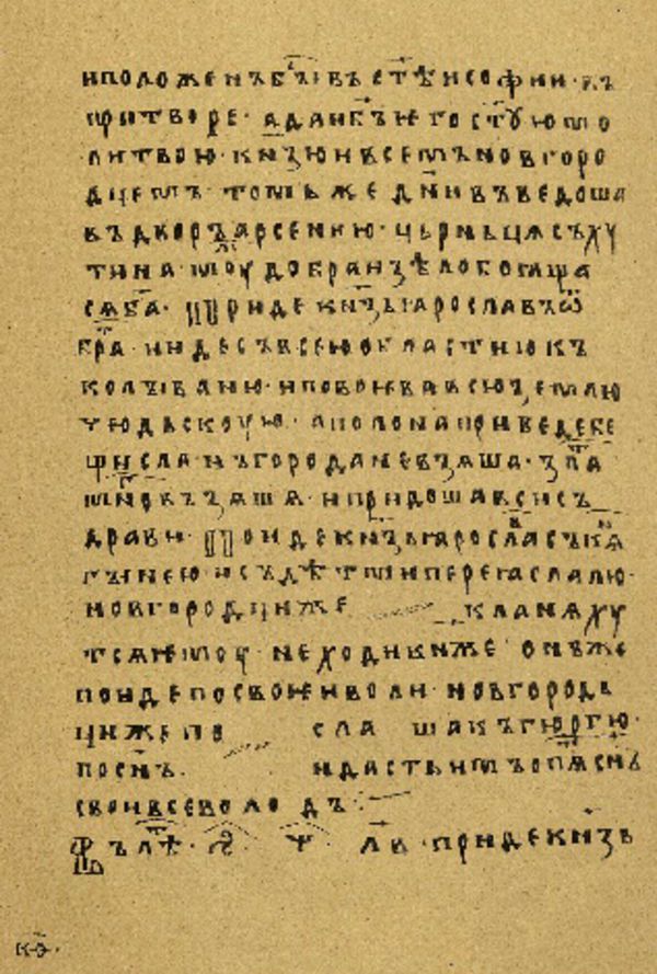 Folio 95 w rękopisie Skan Folio 95 w rękopisie