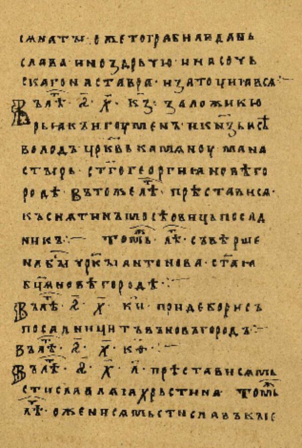 Folio 10 w rękopisie Skan Folio 10 w rękopisie