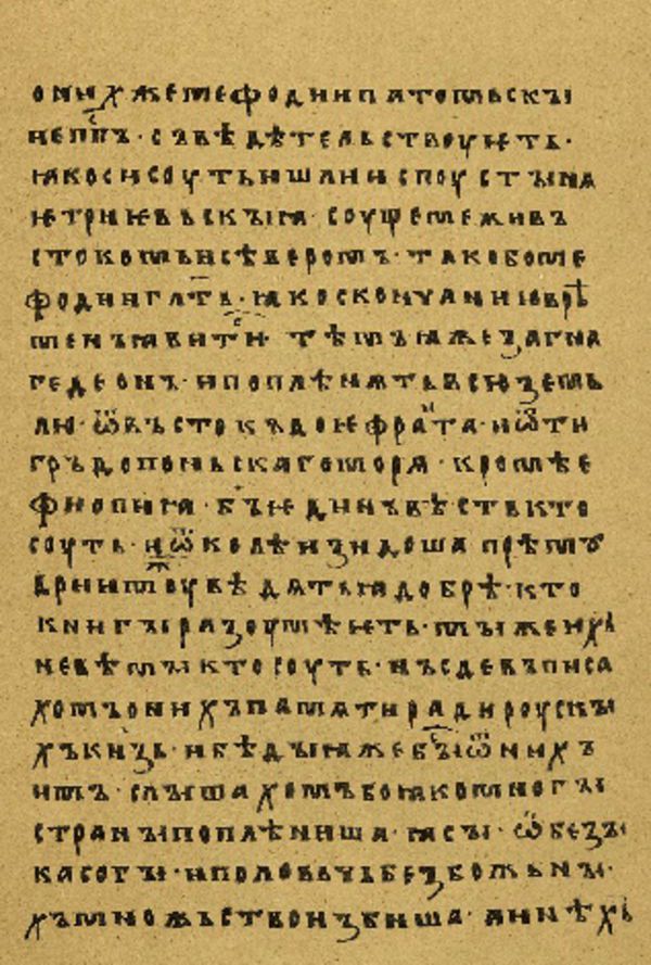 Folio 96 w rękopisie Skan Folio 96 w rękopisie
