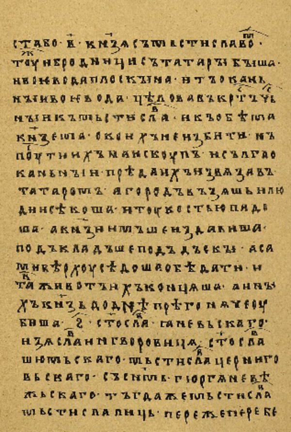 Folio 99 w rękopisie Skan Folio 99 w rękopisie