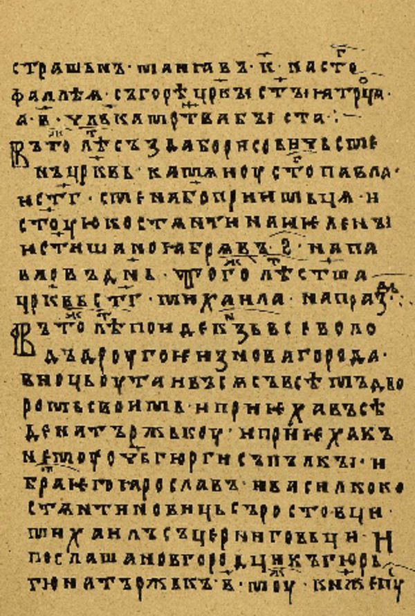 Folio 100 w rękopisie Skan Folio 100 w rękopisie