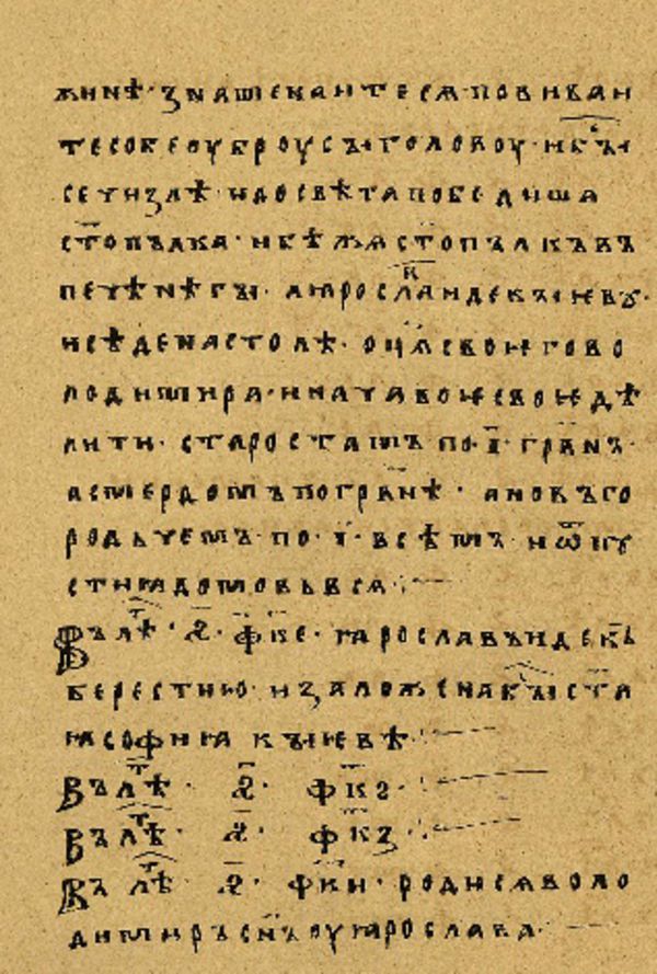Folio 1’ w rękopisie Skan Folio 1’ w rękopisie
