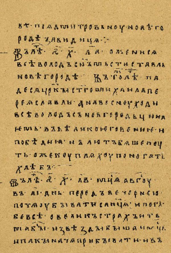 Folio 10’ w rękopisie Skan Folio 10’ w rękopisie