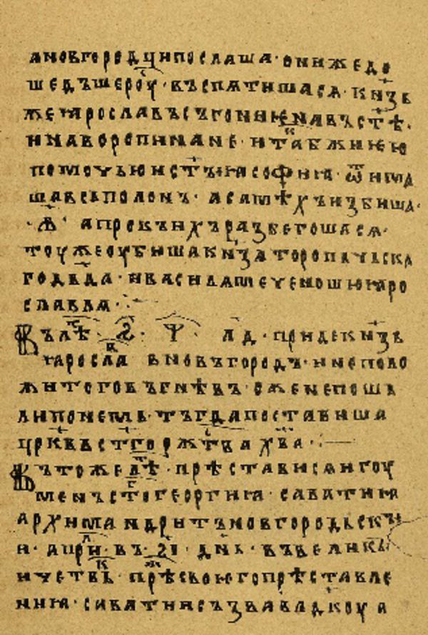 Folio 102 w rękopisie Skan Folio 102 w rękopisie