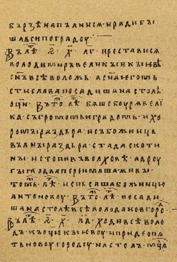 Folio 11 w rękopisie Skan Folio 11 w rękopisie